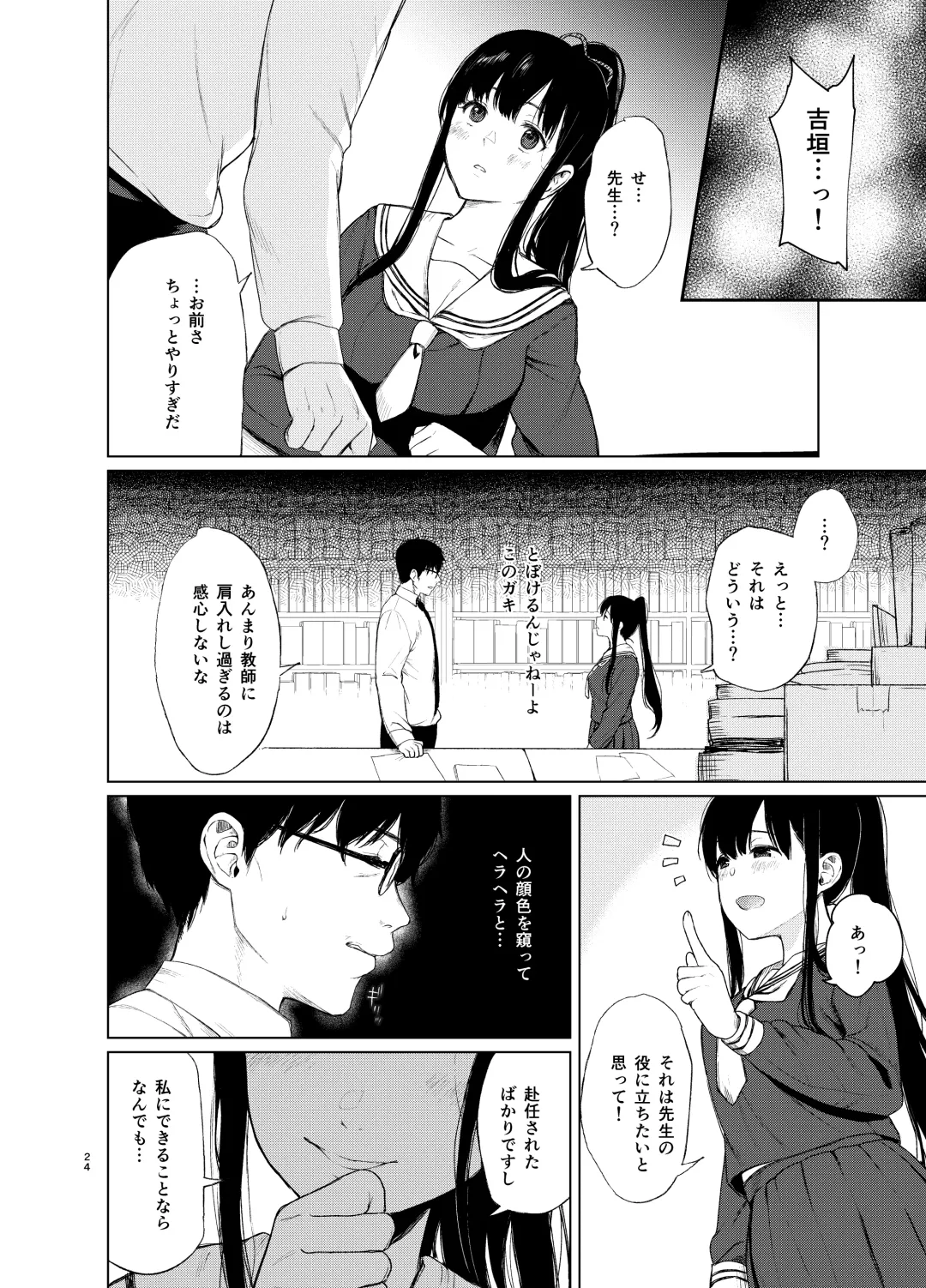 [Osomatsu] Sokubakuai 1~4 Soushuuhen Fhentai - Page 23
