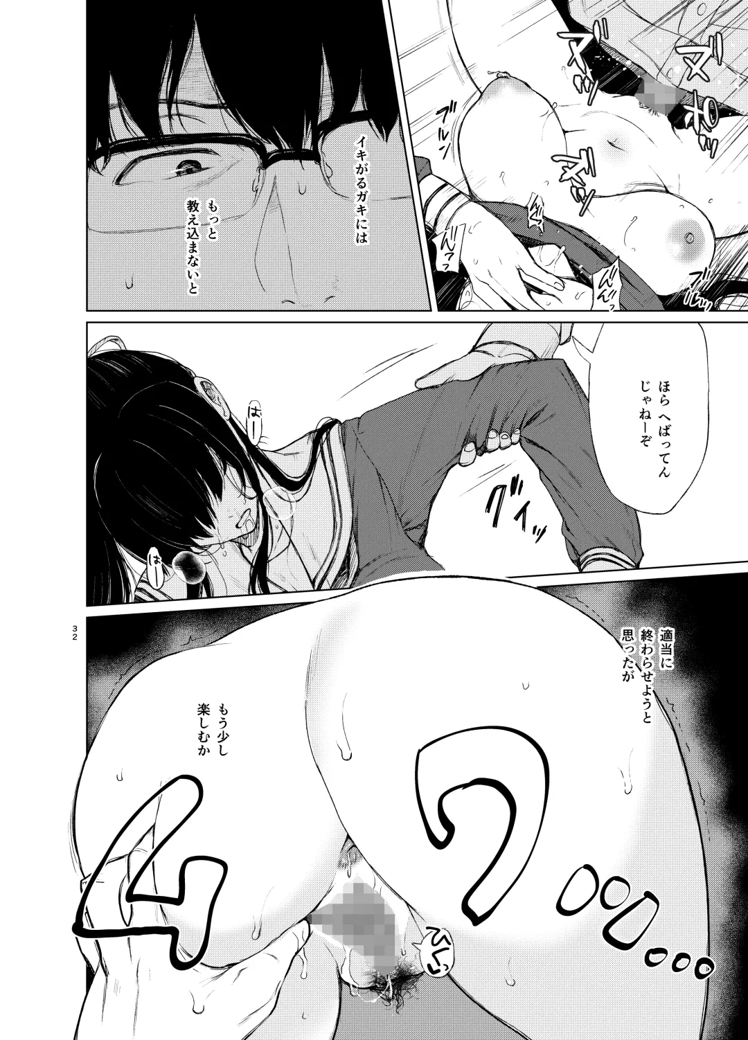 [Osomatsu] Sokubakuai 1~4 Soushuuhen Fhentai - Page 31