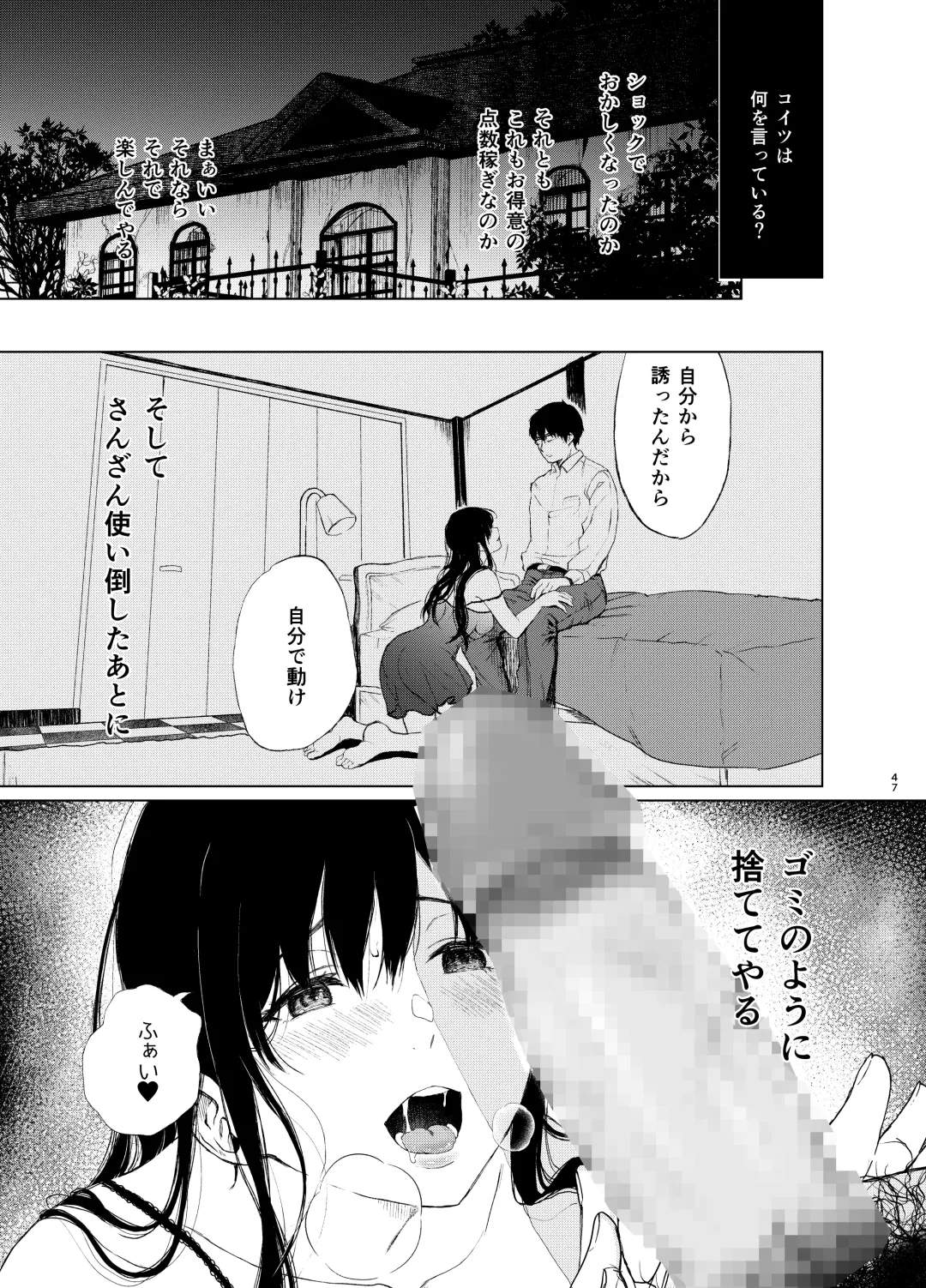 [Osomatsu] Sokubakuai 1~4 Soushuuhen Fhentai - Page 46
