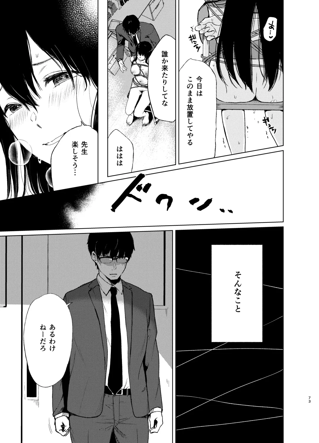 [Osomatsu] Sokubakuai 1~4 Soushuuhen Fhentai - Page 72