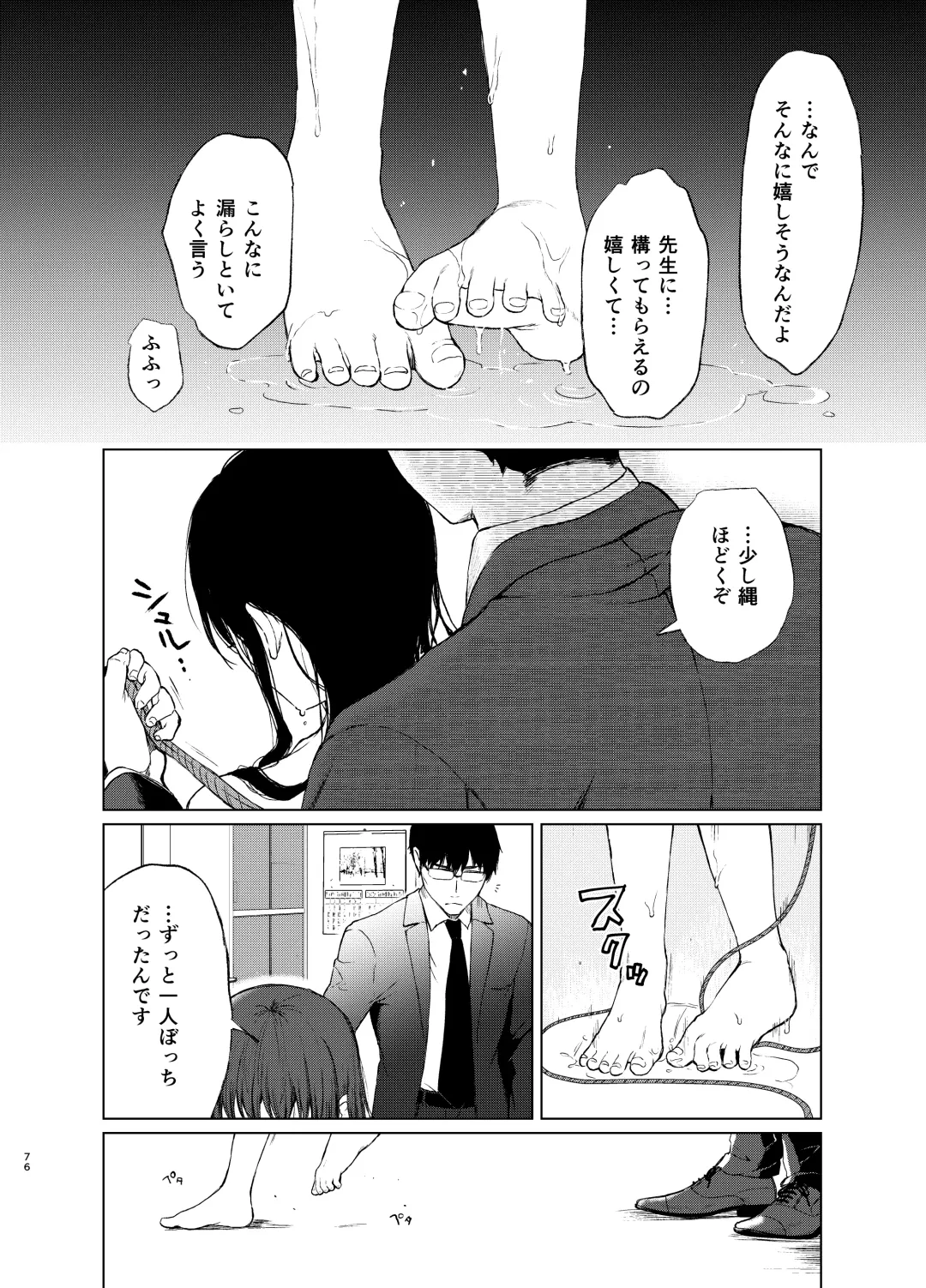 [Osomatsu] Sokubakuai 1~4 Soushuuhen Fhentai - Page 75