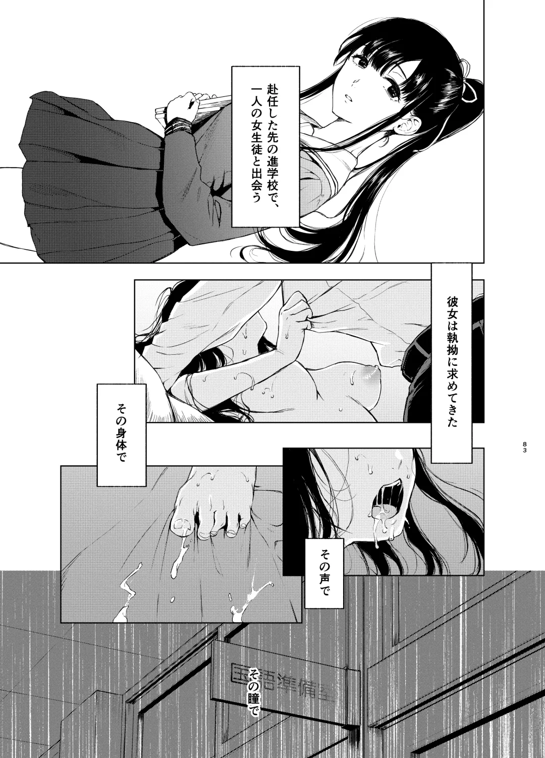 [Osomatsu] Sokubakuai 1~4 Soushuuhen Fhentai - Page 82