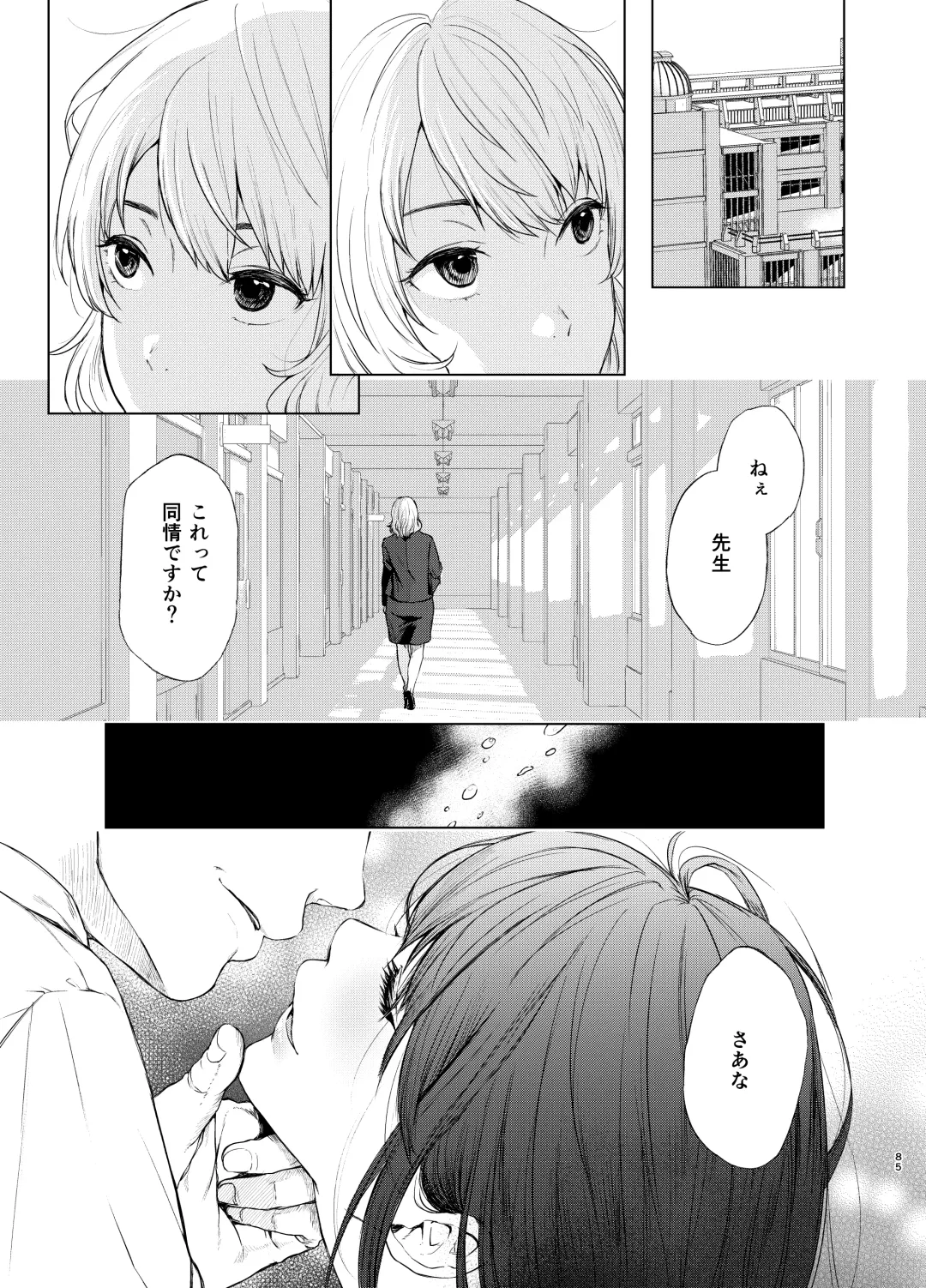 [Osomatsu] Sokubakuai 1~4 Soushuuhen Fhentai - Page 84