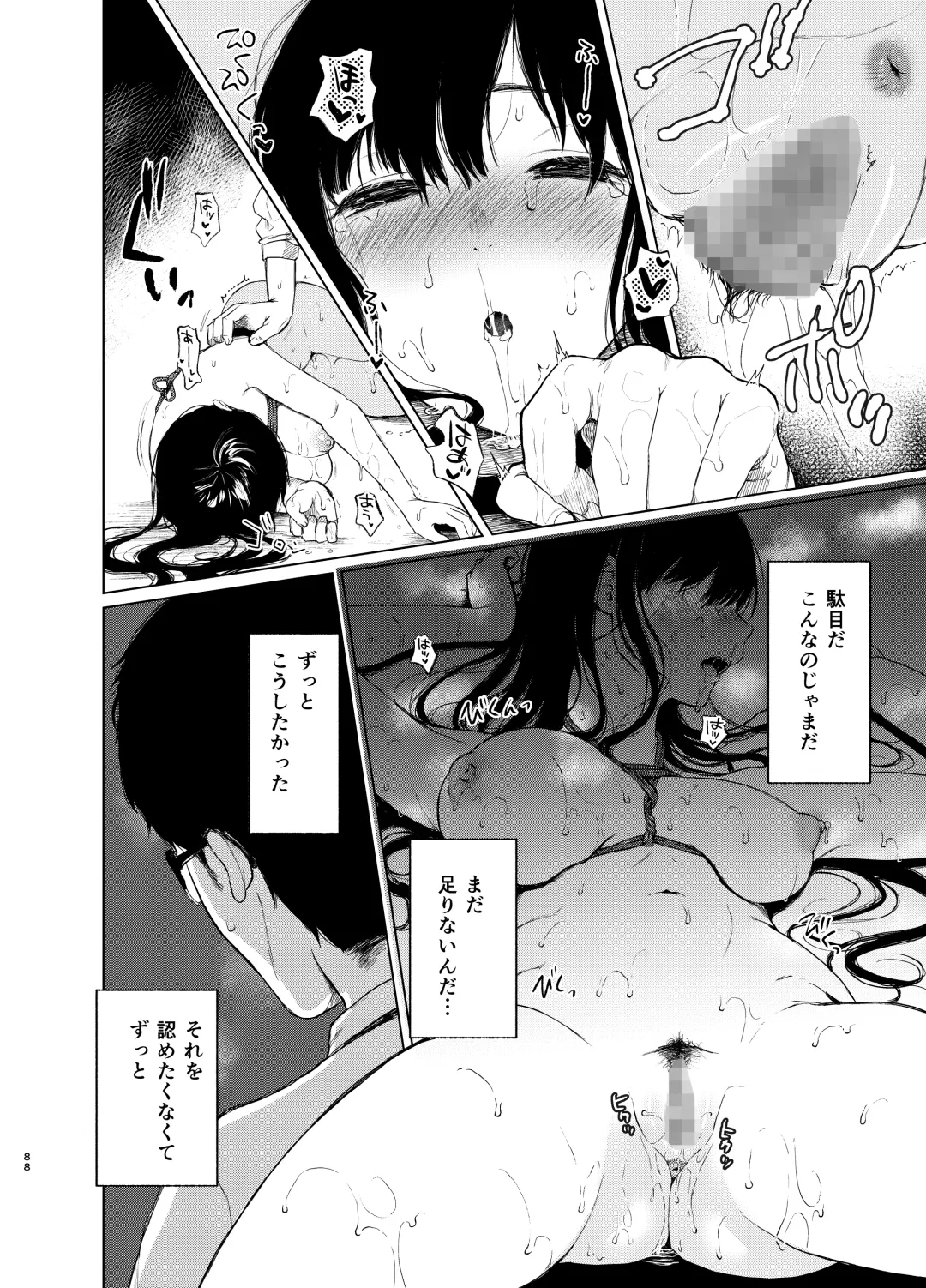 [Osomatsu] Sokubakuai 1~4 Soushuuhen Fhentai - Page 87