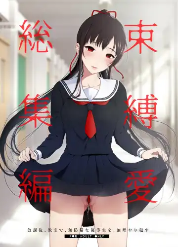 Read [Osomatsu] Sokubakuai 1~4 Soushuuhen - Fhentai