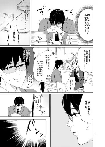 [Osomatsu] Sokubakuai 1~4 Soushuuhen Fhentai - Page 10