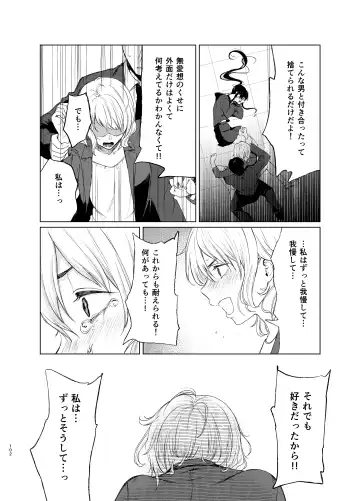 [Osomatsu] Sokubakuai 1~4 Soushuuhen Fhentai - Page 101