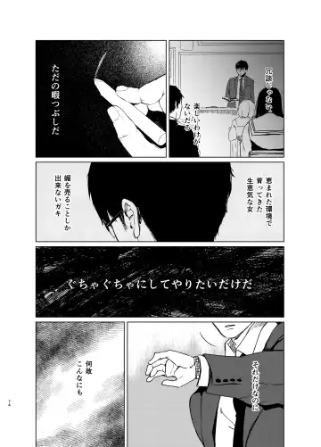 [Osomatsu] Sokubakuai 1~4 Soushuuhen Fhentai - Page 73
