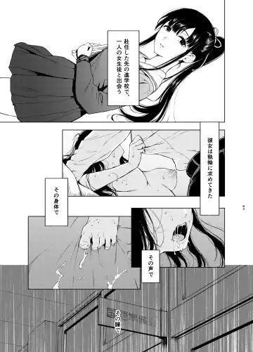 [Osomatsu] Sokubakuai 1~4 Soushuuhen Fhentai - Page 82
