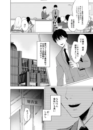 [Osomatsu] Sokubakuai 1~4 Soushuuhen Fhentai - Page 9