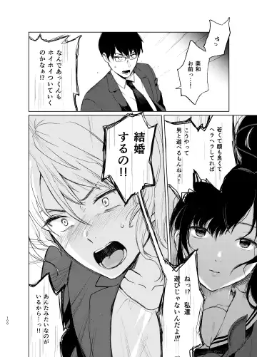 [Osomatsu] Sokubakuai 1~4 Soushuuhen Fhentai - Page 99