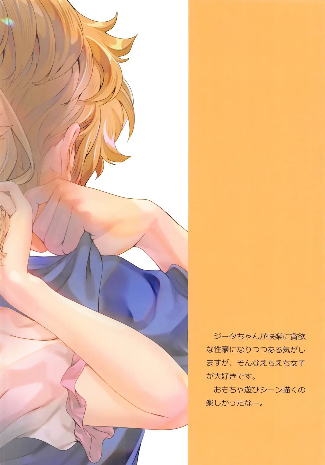 [Naruse Hirofumi] Orusuban Pornography Fhentai - Page 20