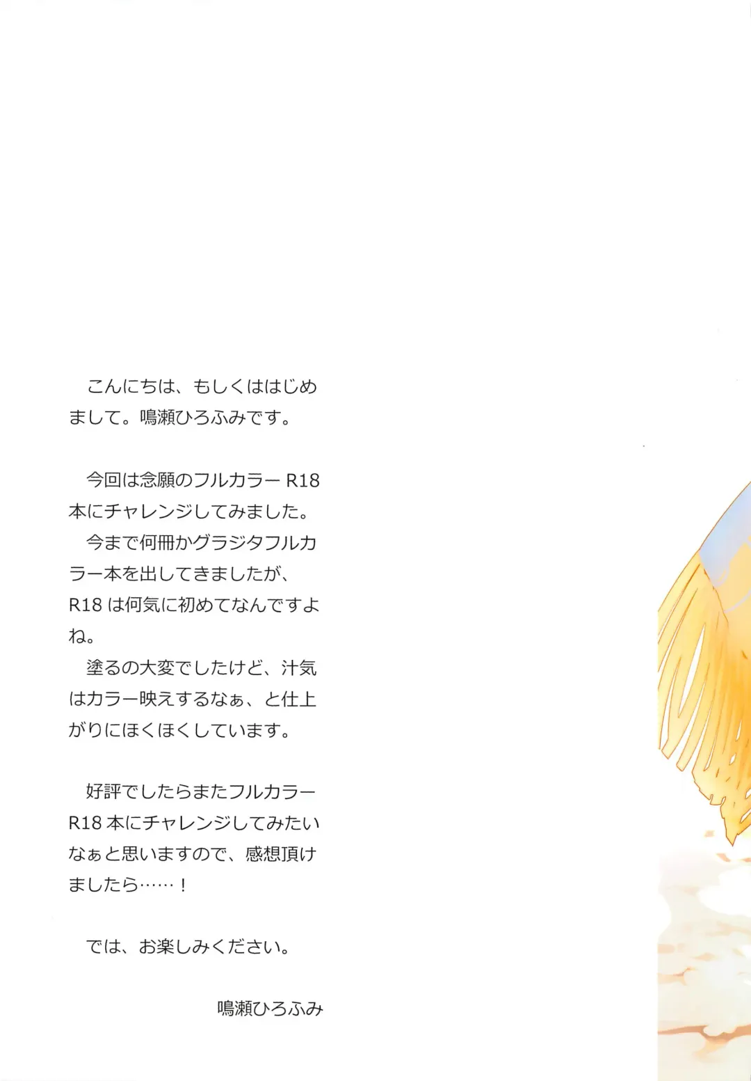 [Naruse Hirofumi] Orusuban Pornography Fhentai - Page 3