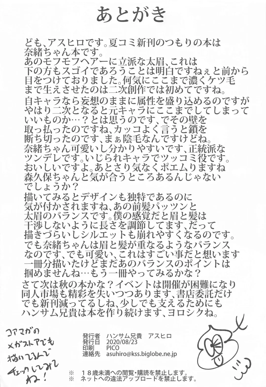 [Asuhiro] Tsuma ni Natte yo Fhentai - Page 25