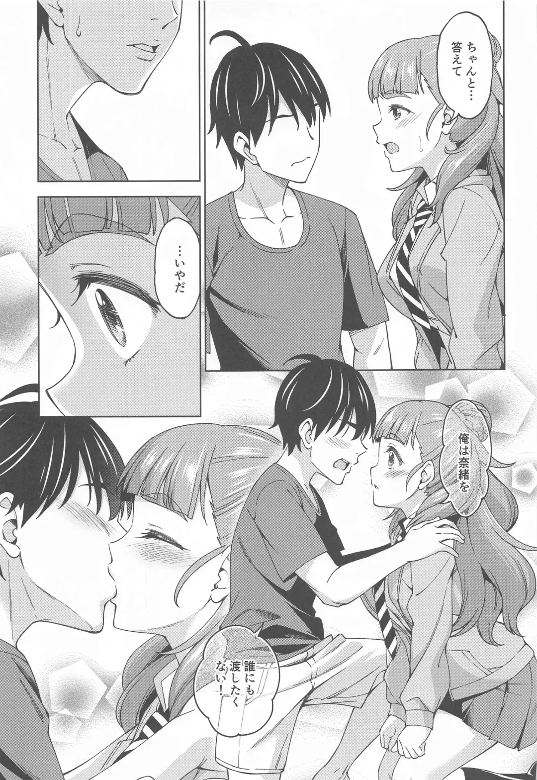 [Asuhiro] Tsuma ni Natte yo Fhentai - Page 8