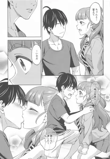 [Asuhiro] Tsuma ni Natte yo Fhentai - Page 8