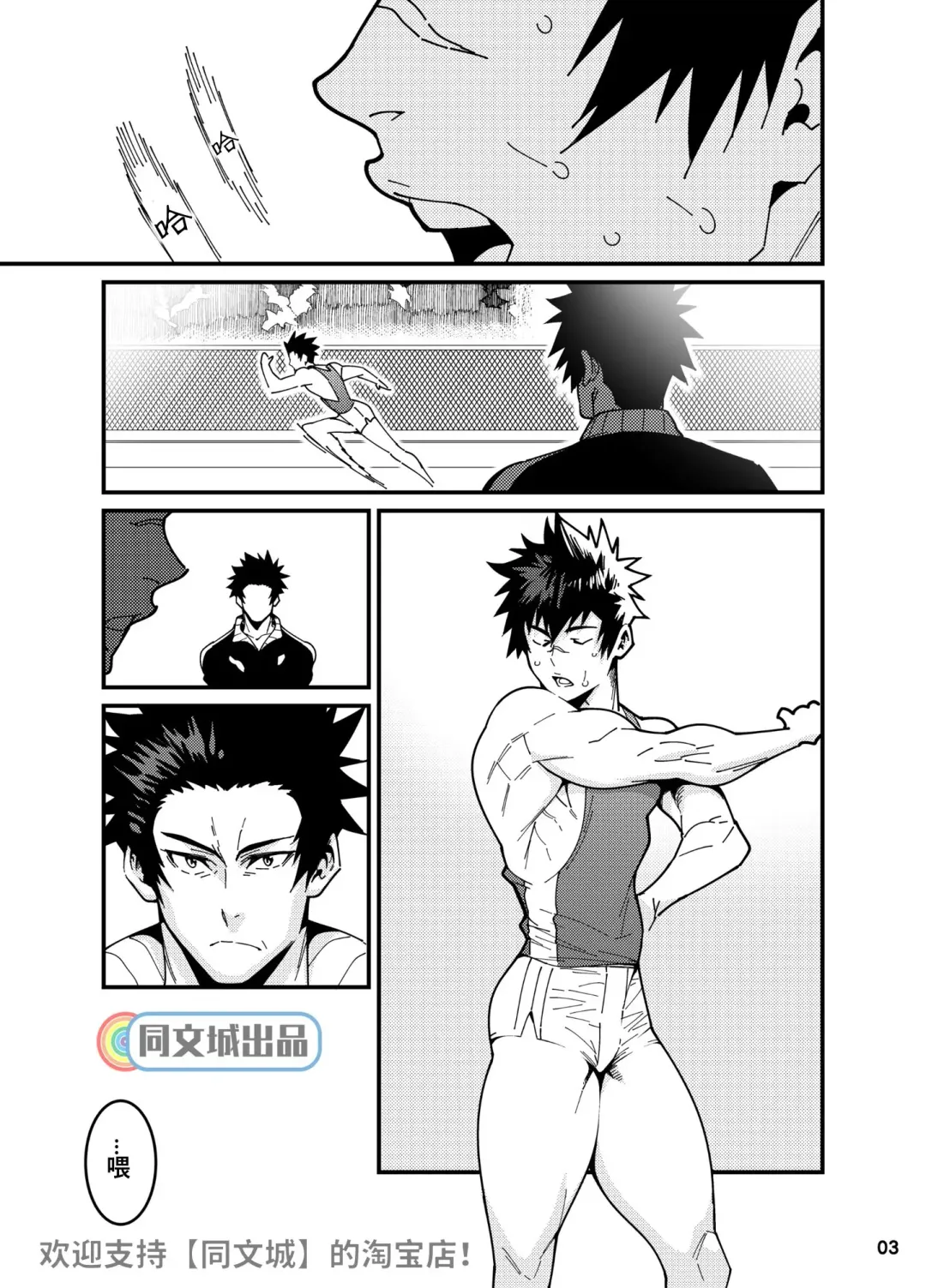 [Kojima Shoutarou] Crossing Ray Fhentai - Page 2