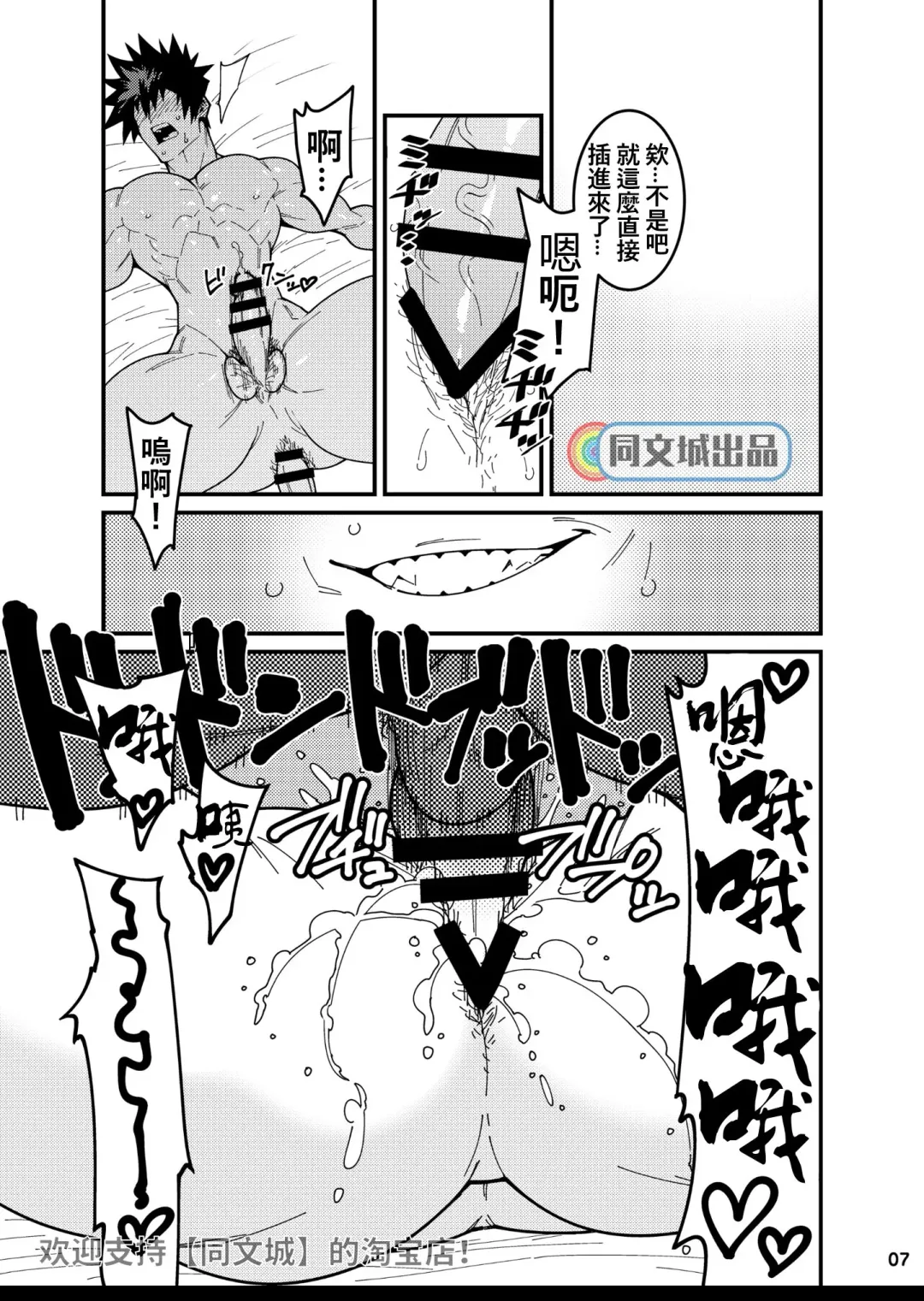 [Kojima Shoutarou] Crossing Ray Fhentai - Page 6