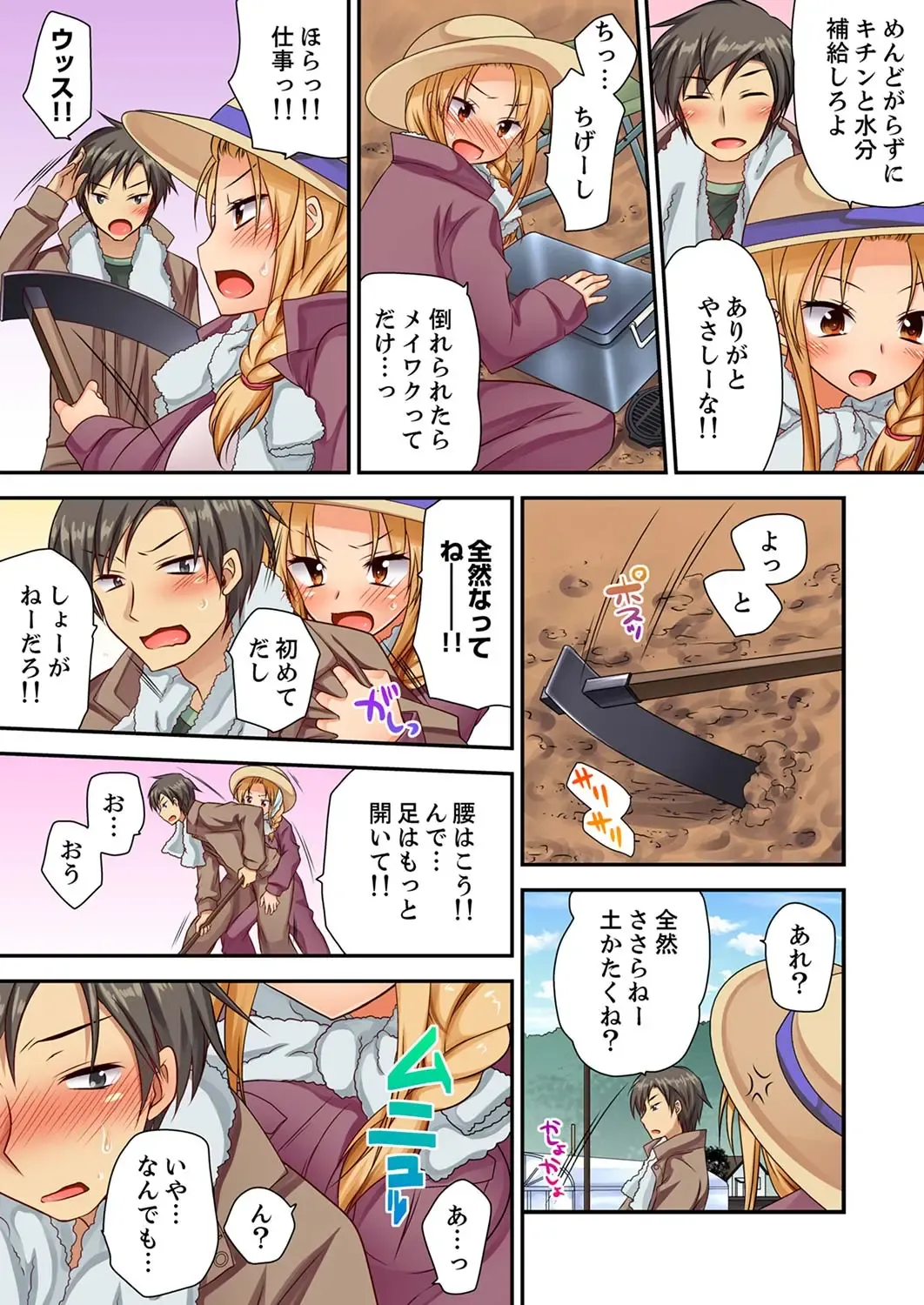 [Kimio Tamako] 「気持ちイイとこ…そんなに舐めるなっ」ヤンキー娘の寝込みを襲ったら、実は処女！【合本版】 1 Fhentai - Page 38