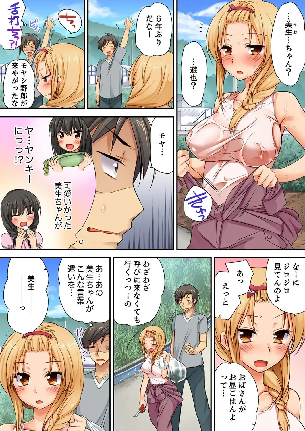 [Kimio Tamako] 「気持ちイイとこ…そんなに舐めるなっ」ヤンキー娘の寝込みを襲ったら、実は処女！【合本版】 1 Fhentai - Page 4