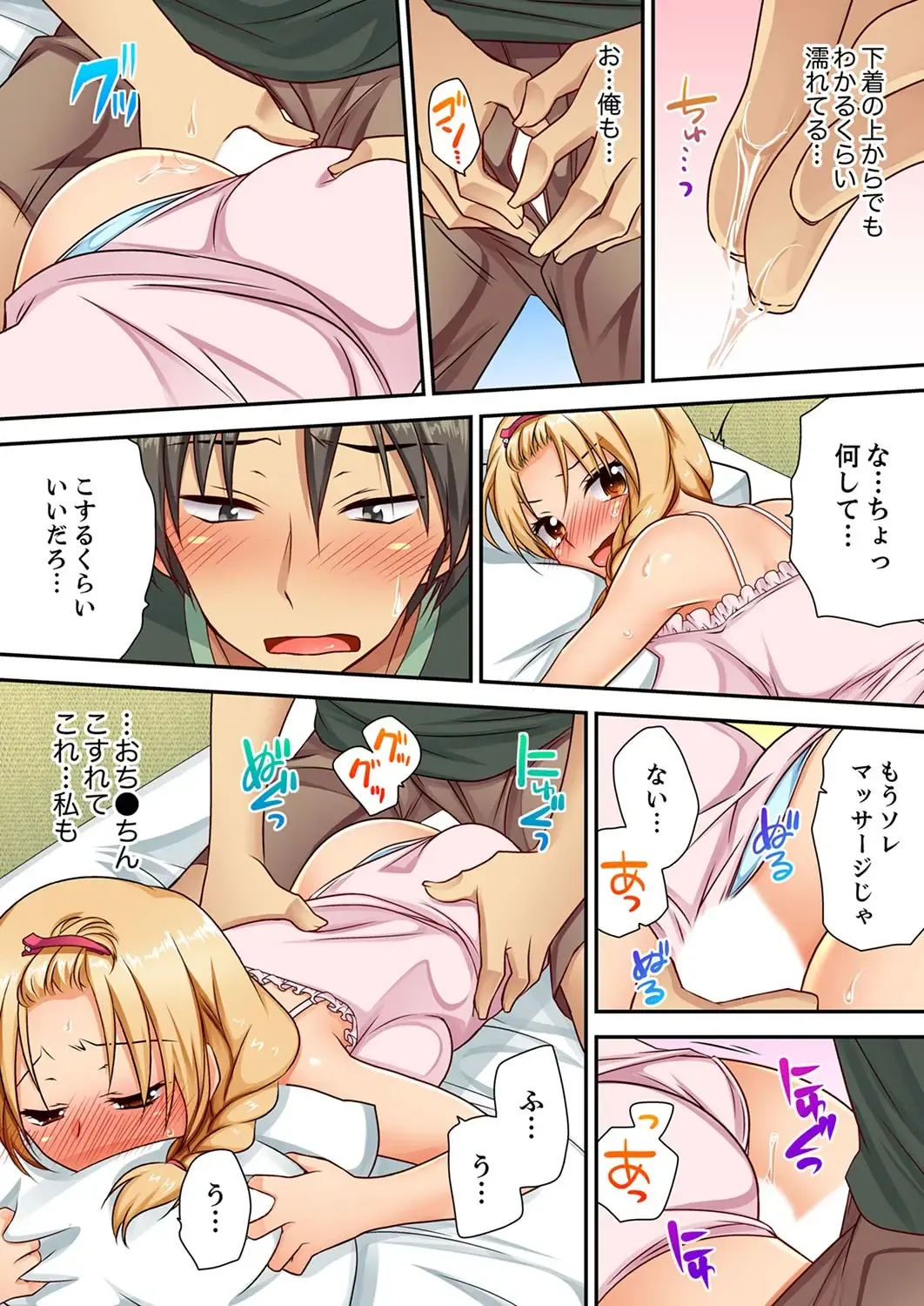 [Kimio Tamako] 「気持ちイイとこ…そんなに舐めるなっ」ヤンキー娘の寝込みを襲ったら、実は処女！【合本版】 1 Fhentai - Page 42