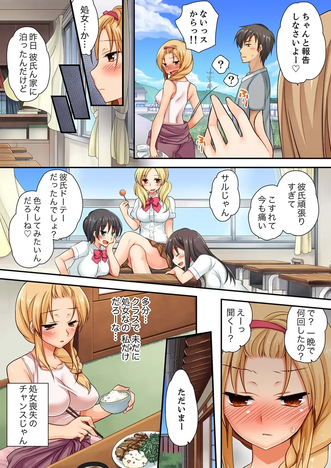 [Kimio Tamako] 「気持ちイイとこ…そんなに舐めるなっ」ヤンキー娘の寝込みを襲ったら、実は処女！【合本版】 1 Fhentai - Page 6