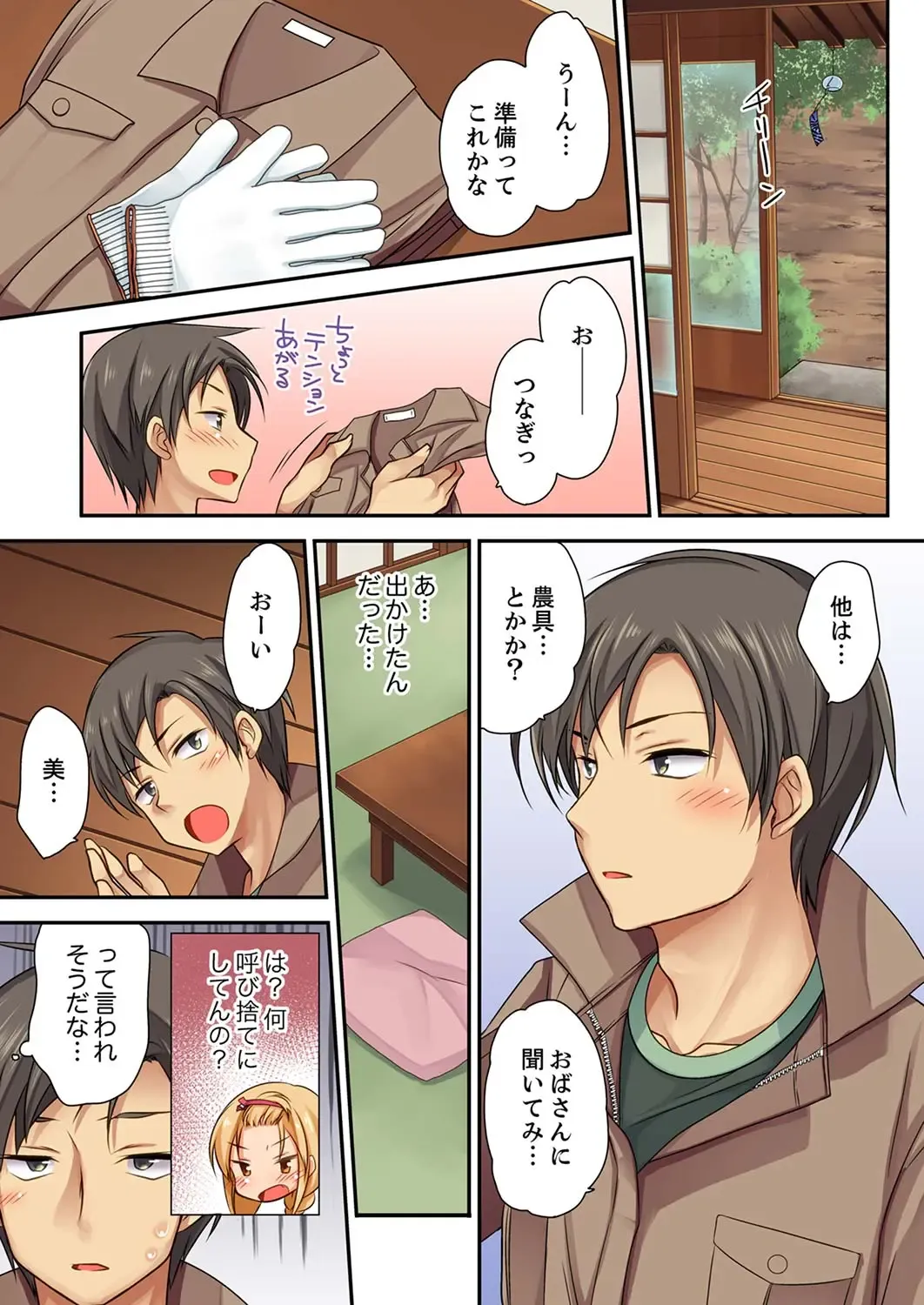 [Kimio Tamako] 「気持ちイイとこ…そんなに舐めるなっ」ヤンキー娘の寝込みを襲ったら、実は処女！【合本版】 1 Fhentai - Page 9