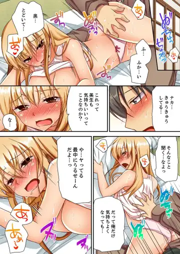 [Kimio Tamako] 「気持ちイイとこ…そんなに舐めるなっ」ヤンキー娘の寝込みを襲ったら、実は処女！【合本版】 1 Fhentai - Page 35