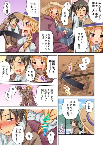 [Kimio Tamako] 「気持ちイイとこ…そんなに舐めるなっ」ヤンキー娘の寝込みを襲ったら、実は処女！【合本版】 1 Fhentai - Page 38