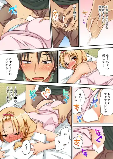 [Kimio Tamako] 「気持ちイイとこ…そんなに舐めるなっ」ヤンキー娘の寝込みを襲ったら、実は処女！【合本版】 1 Fhentai - Page 42