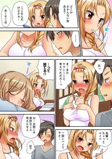 [Kimio Tamako] 「気持ちイイとこ…そんなに舐めるなっ」ヤンキー娘の寝込みを襲ったら、実は処女！【合本版】 1 Fhentai - Page 55