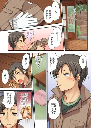 [Kimio Tamako] 「気持ちイイとこ…そんなに舐めるなっ」ヤンキー娘の寝込みを襲ったら、実は処女！【合本版】 1 Fhentai - Page 9