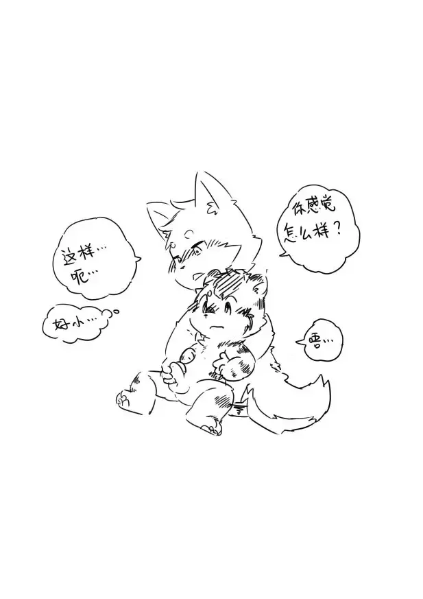 晋兔儿 - 【完整版】懵懂的孩子终究会长大 + extras Fhentai - Page 1