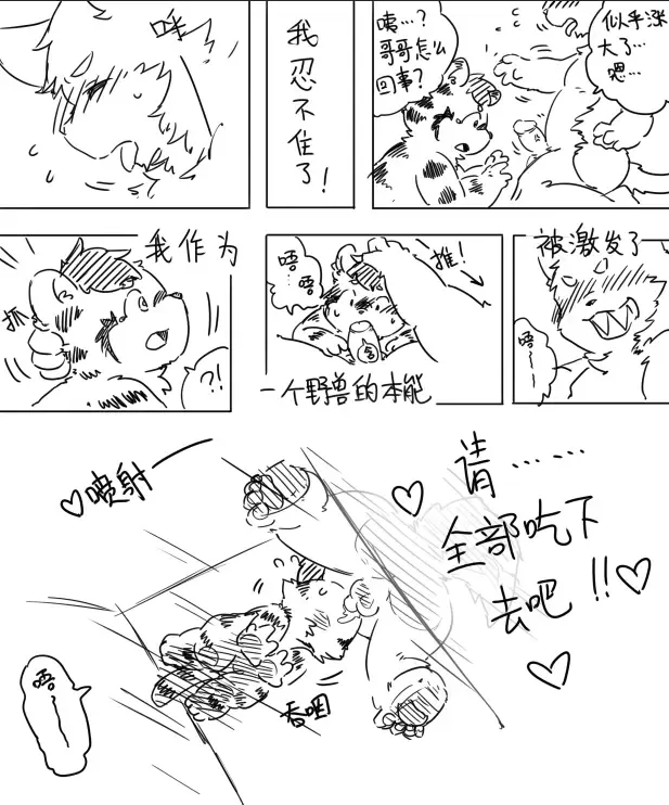 晋兔儿 - 【完整版】懵懂的孩子终究会长大 + extras Fhentai - Page 7