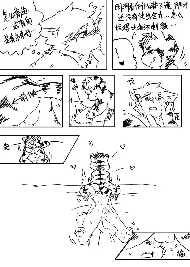 晋兔儿 - 【完整版】懵懂的孩子终究会长大 + extras Fhentai - Page 9