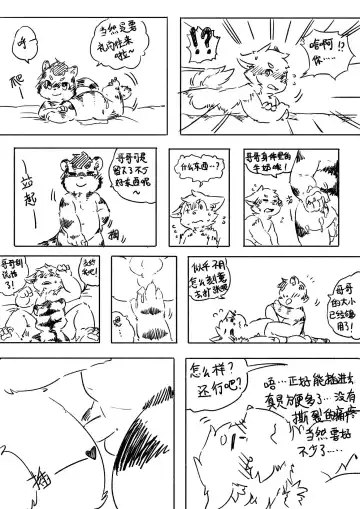 晋兔儿 - 【完整版】懵懂的孩子终究会长大 + extras Fhentai - Page 15