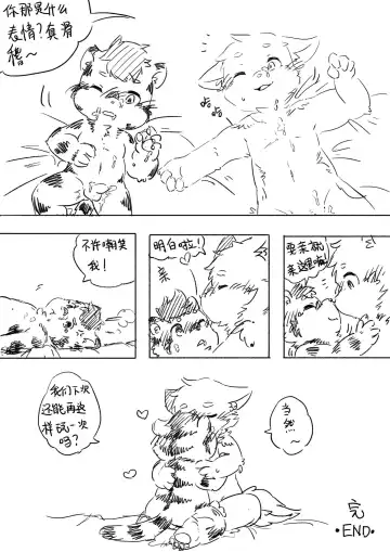 晋兔儿 - 【完整版】懵懂的孩子终究会长大 + extras Fhentai - Page 17