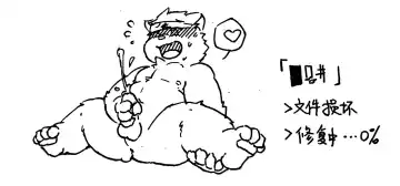 晋兔儿 - 【完整版】懵懂的孩子终究会长大 + extras Fhentai - Page 19