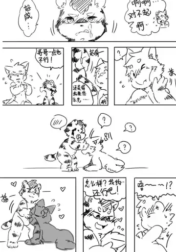 晋兔儿 - 【完整版】懵懂的孩子终究会长大 + extras Fhentai - Page 8