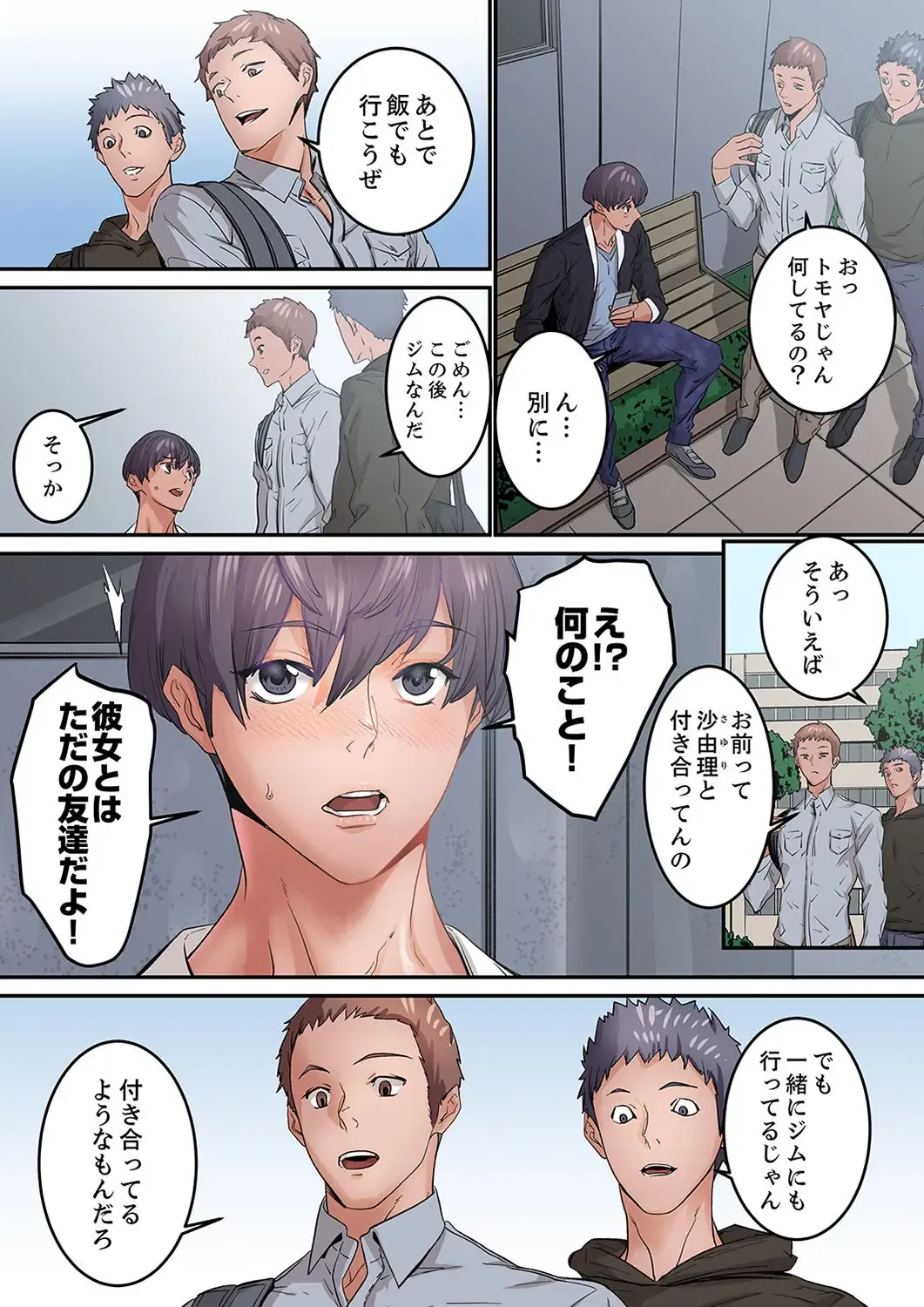 [Ouma] "Watashi datte… Koi to SEX ga Shitai" 24-Sai, Hajimete no Aite wa… Imouto no SeFri ! ? [Kanzenban] 1 Fhentai - Page 102