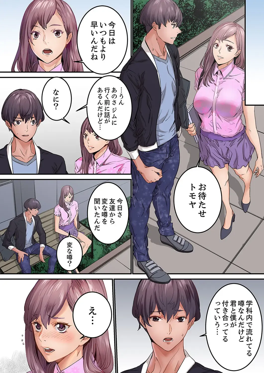 [Ouma] "Watashi datte… Koi to SEX ga Shitai" 24-Sai, Hajimete no Aite wa… Imouto no SeFri ! ? [Kanzenban] 1 Fhentai - Page 104