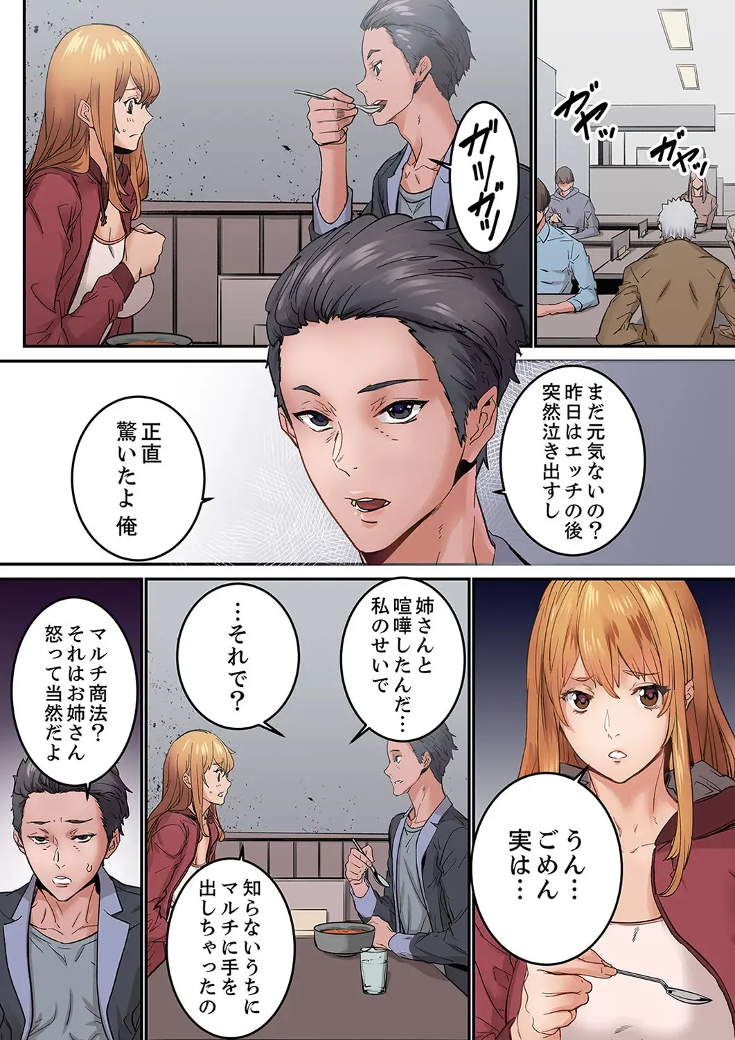 [Ouma] "Watashi datte… Koi to SEX ga Shitai" 24-Sai, Hajimete no Aite wa… Imouto no SeFri ! ? [Kanzenban] 1 Fhentai - Page 116