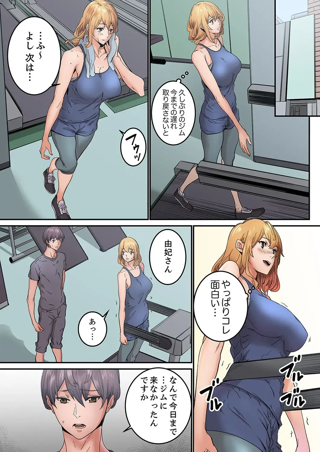 [Ouma] "Watashi datte… Koi to SEX ga Shitai" 24-Sai, Hajimete no Aite wa… Imouto no SeFri ! ? [Kanzenban] 1 Fhentai - Page 119