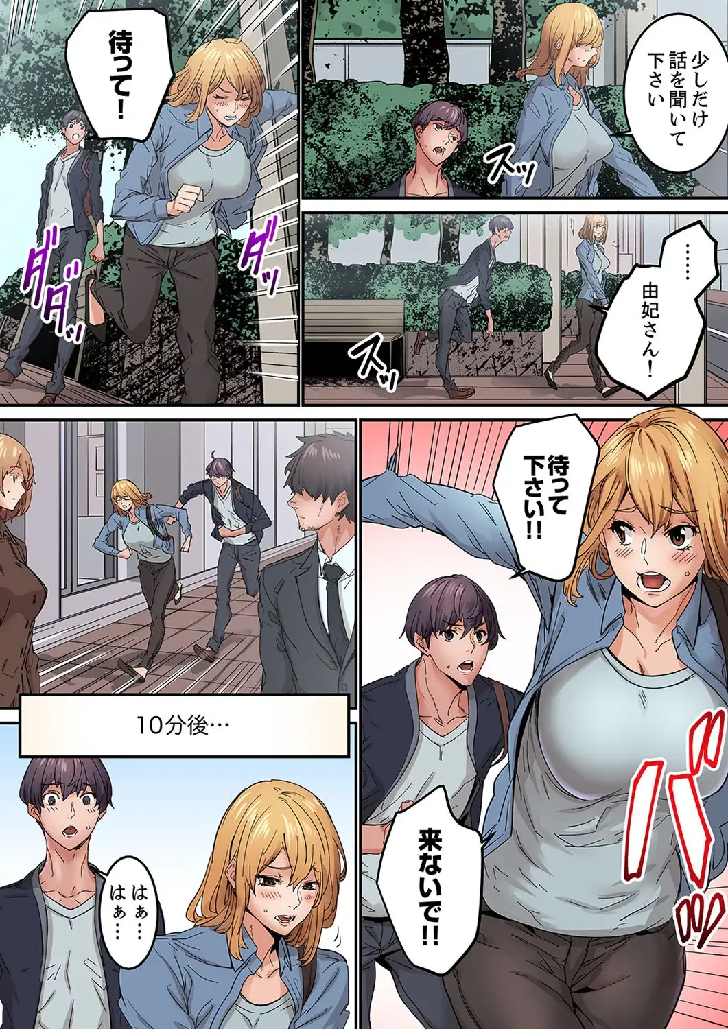 [Ouma] "Watashi datte… Koi to SEX ga Shitai" 24-Sai, Hajimete no Aite wa… Imouto no SeFri ! ? [Kanzenban] 1 Fhentai - Page 121