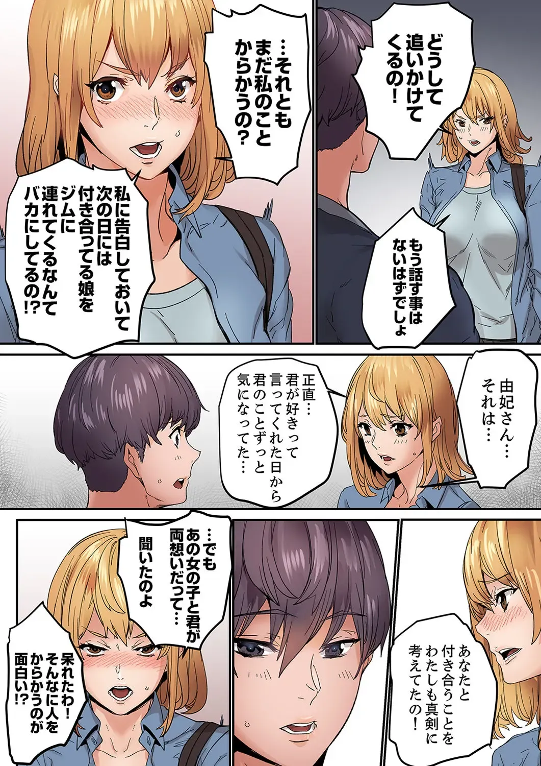 [Ouma] "Watashi datte… Koi to SEX ga Shitai" 24-Sai, Hajimete no Aite wa… Imouto no SeFri ! ? [Kanzenban] 1 Fhentai - Page 122