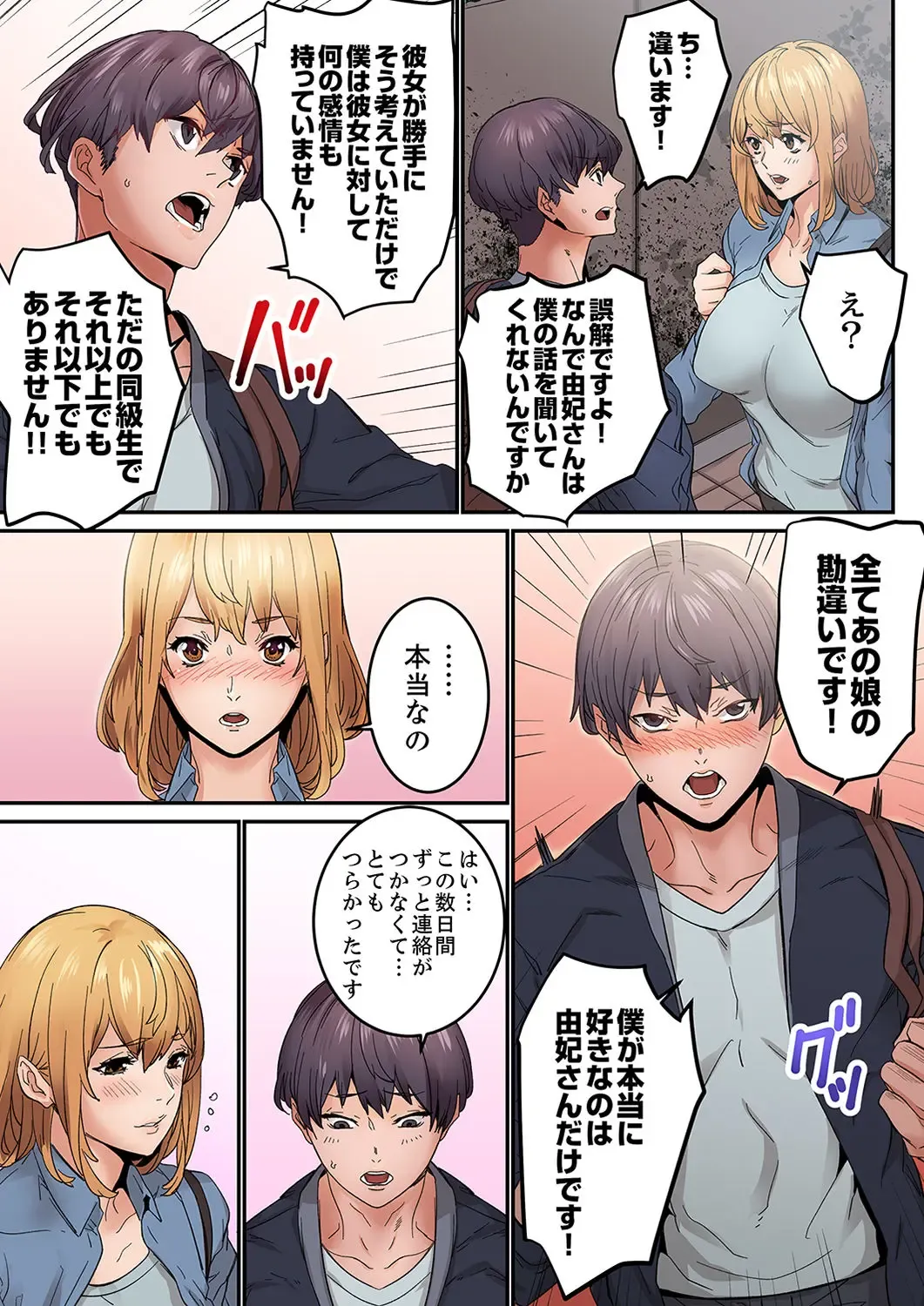 [Ouma] "Watashi datte… Koi to SEX ga Shitai" 24-Sai, Hajimete no Aite wa… Imouto no SeFri ! ? [Kanzenban] 1 Fhentai - Page 123