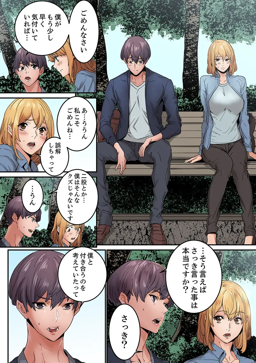 [Ouma] "Watashi datte… Koi to SEX ga Shitai" 24-Sai, Hajimete no Aite wa… Imouto no SeFri ! ? [Kanzenban] 1 Fhentai - Page 124