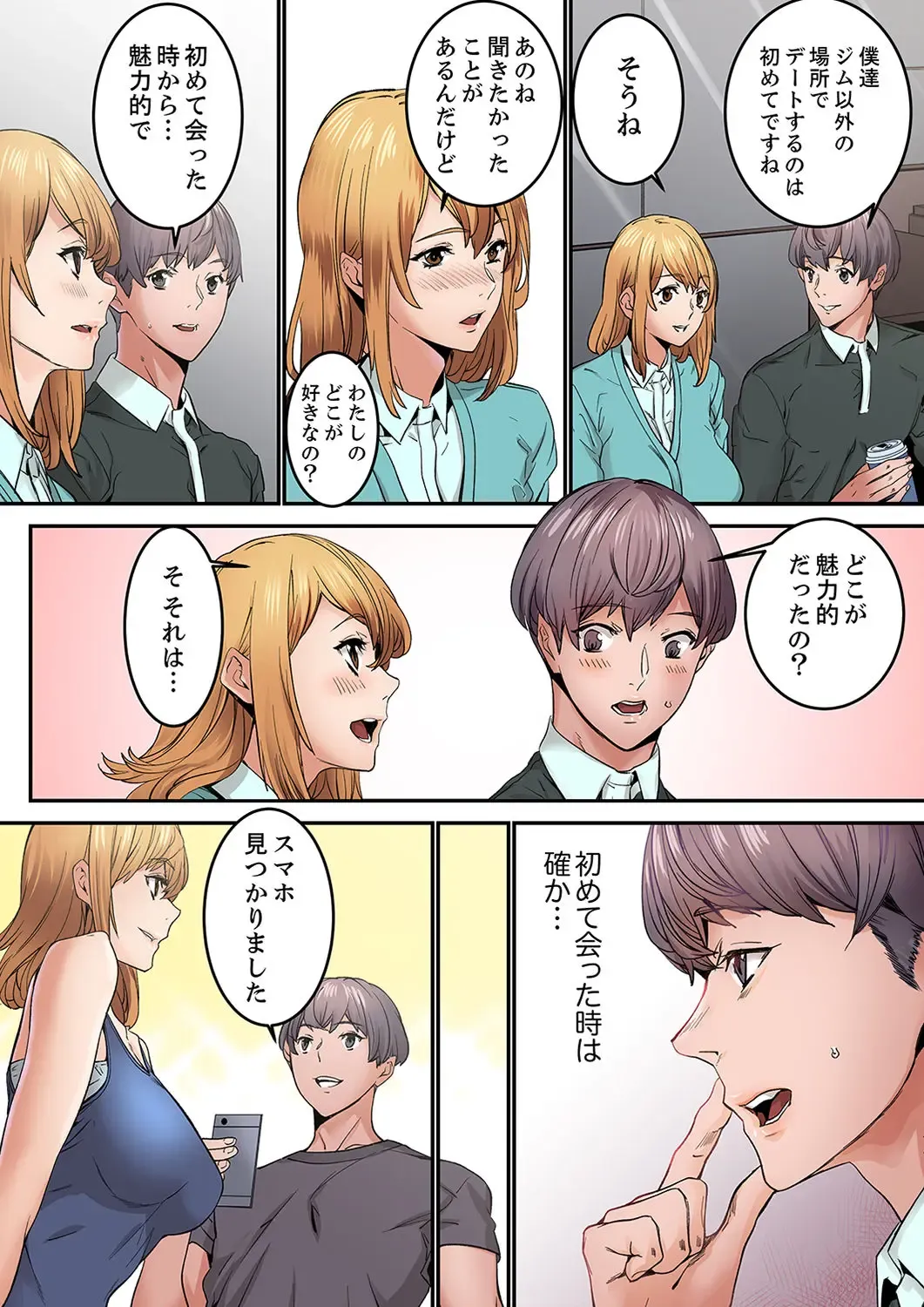 [Ouma] "Watashi datte… Koi to SEX ga Shitai" 24-Sai, Hajimete no Aite wa… Imouto no SeFri ! ? [Kanzenban] 1 Fhentai - Page 134