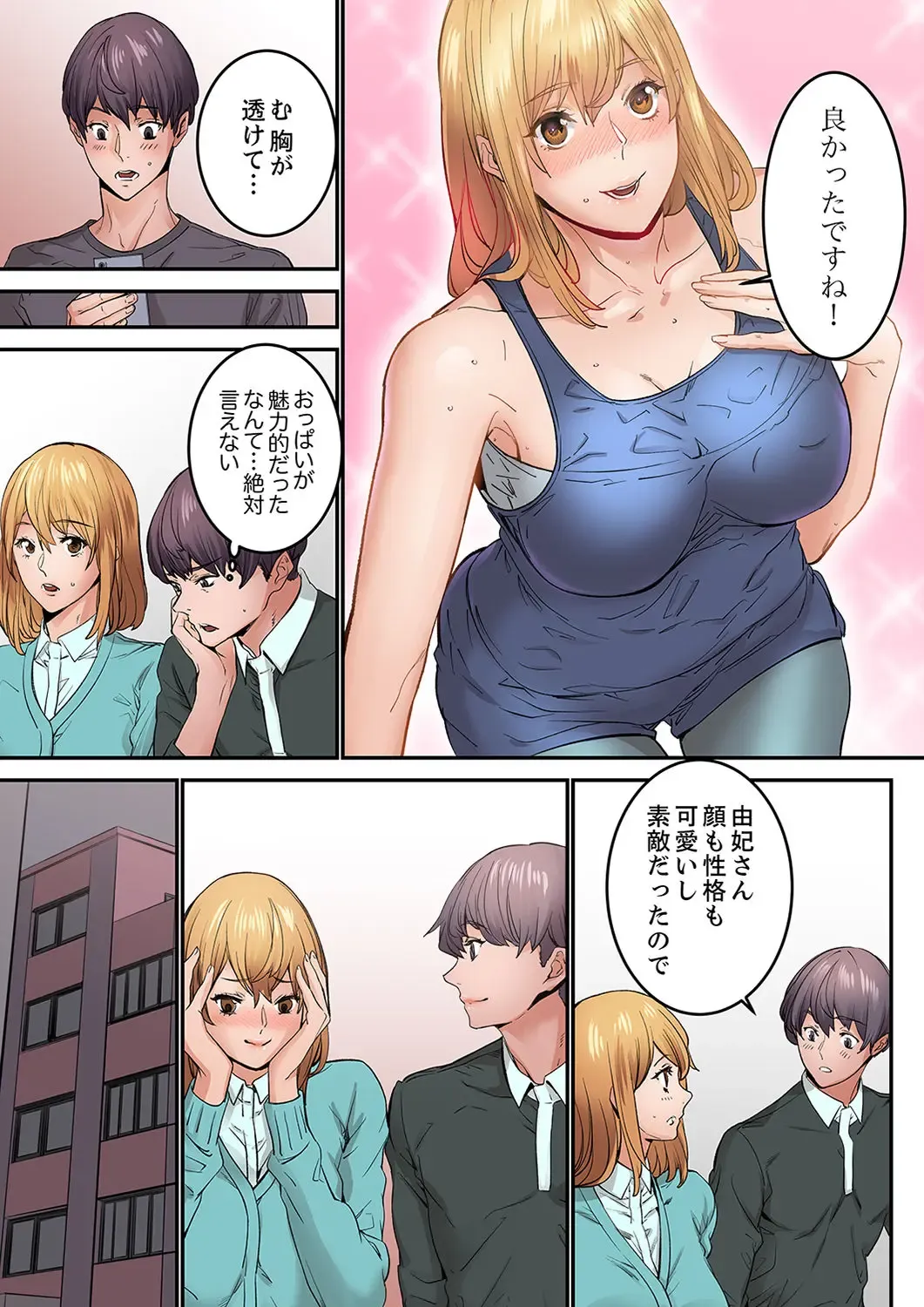 [Ouma] "Watashi datte… Koi to SEX ga Shitai" 24-Sai, Hajimete no Aite wa… Imouto no SeFri ! ? [Kanzenban] 1 Fhentai - Page 135
