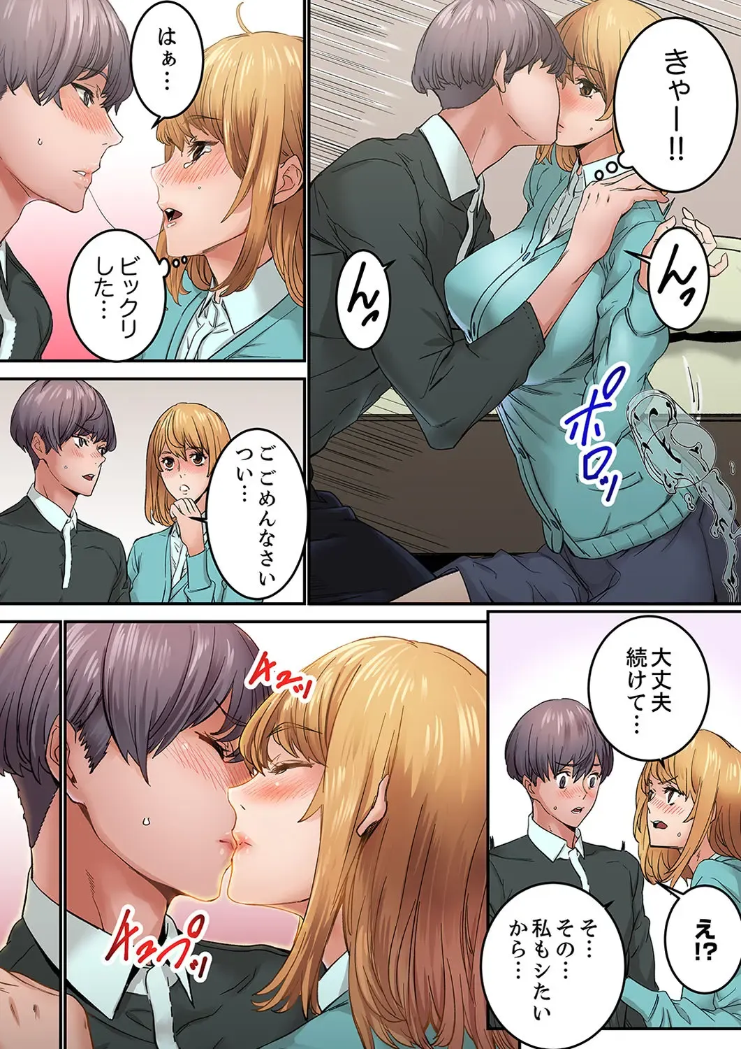 [Ouma] "Watashi datte… Koi to SEX ga Shitai" 24-Sai, Hajimete no Aite wa… Imouto no SeFri ! ? [Kanzenban] 1 Fhentai - Page 143